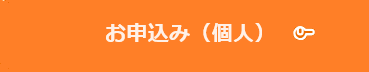 ２級建築施工管理技士 講習会