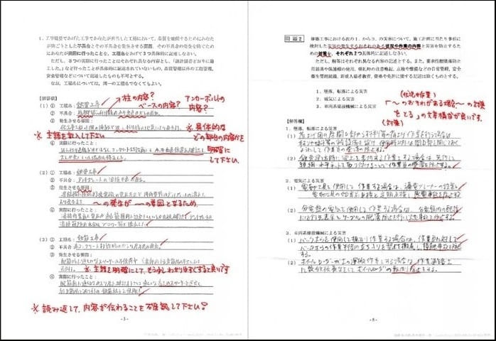 ２級建築施工管理技士 講習会