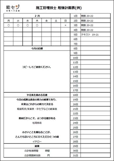2級建築施工管理技士 短期集中 講習会 おすすめ 講習