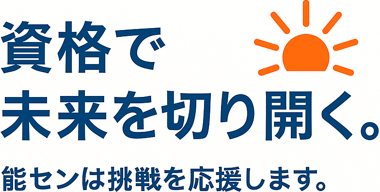 2級建築施工管理技士 短期集中 講習 おすすめ 講習会