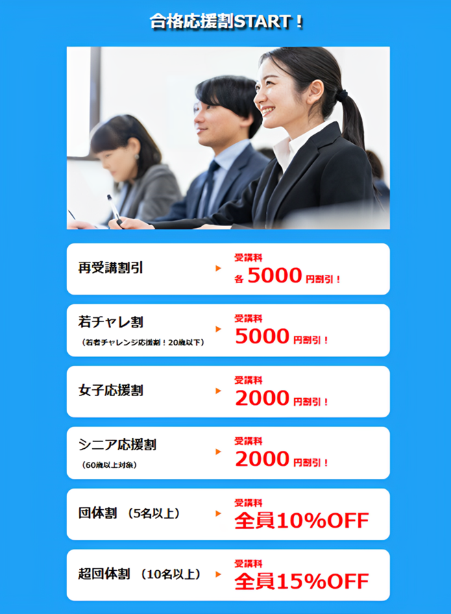 2級建築施工管理技士 短期集中 講習会 おすすめ 講習